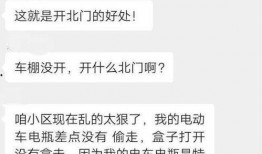 电瓶事件最新爆料