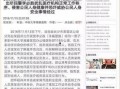 湘雅医院最新爆料新闻,揭秘医疗行业背后真相