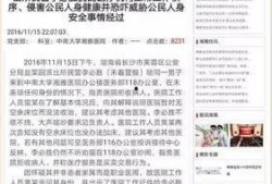 湘雅医院最新爆料新闻,揭秘医疗行业背后真相