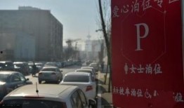 沈阳小区停车爆料视频大全,视频揭露停车难题与矛盾冲突