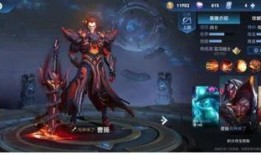曹操王者皮肤爆料最新版,霸气侧漏，再现三国传奇风采