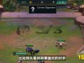 云顶s6爆料视频最新