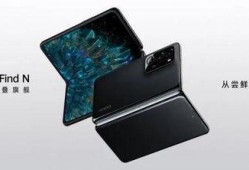 oppo最新折叠爆料,颠覆性设计，引领折叠屏新潮流”