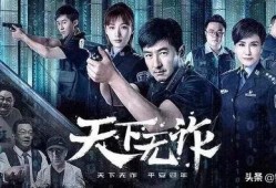 天下无诈在线观看,网络诈骗背后的惊心动魄故事