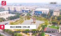 宿迁学院爆料事件视频播放,真相究竟如何？