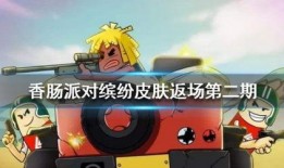 小炮手游皮肤爆料最新,炫酷造型，等你来战！