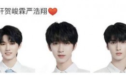 宋亚轩爆料贺峻霖视频,视频曝光兄弟情深