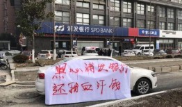 如皋银行最新爆料