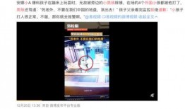 汝州热点爆料事件视频曝光,揭秘惊人真相！