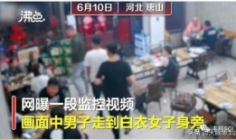 微博爆料唐山打人视频,监控视频揭露惊人打人场面引发社会关注