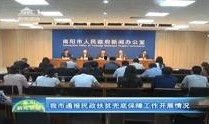 新闻爆料南阳新闻联播,聚焦本地热点，传递民生声音