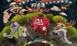 第五人格春节爆料前瞻视频,春节狂欢！第五人格前瞻视频揭秘全新玩法与角色