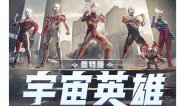 奥特曼独家爆料视频,震撼内幕大公开！