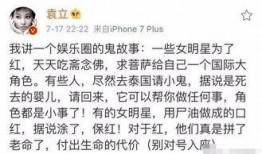 袁丽爆料娱乐圈视频,袁丽揭露惊人内幕！