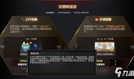 cf最新活动爆料9月,揭秘最新活动爆料！