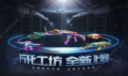cf手游新武器最新爆料11月份,神秘利器即将登场！