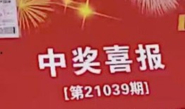 小孩爆料中大奖视频,家中大奖视频引热议，揭秘中奖背后的神秘故事