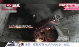 电瓶事件最新爆料