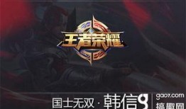 韩信重做最新爆料视频,技能重塑，战场霸主归来！