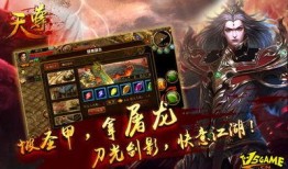 手游银龙天尊爆料视频,神秘龙族觉醒，战力巅峰对决