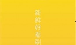 吃瓜集合视频下载免费,轻松获取热门内容！