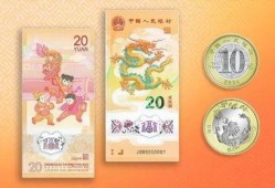 龙年纪念钞最新爆料,揭秘龙年纪念钞最新亮点与收藏价值