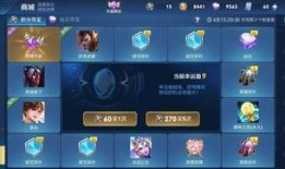 王者爆料最新活动,全新活动来袭，福利大放送！