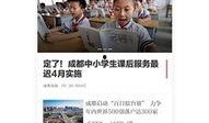 红星新闻爆料多久回复,快速响应，揭秘事件真相