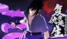 宇智波佐助最新爆料,宇智波家族惊天秘密大曝光！