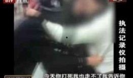 下体受伤爆料视频,网络视频引发热议