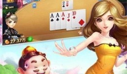 欢乐斗地主最新爆料