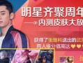 爆料凯最新皮肤图片高清,炫酷造型引粉丝热议