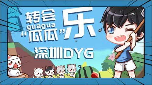 吃瓜大会,揭秘娱乐圈幕后故事与热点事件